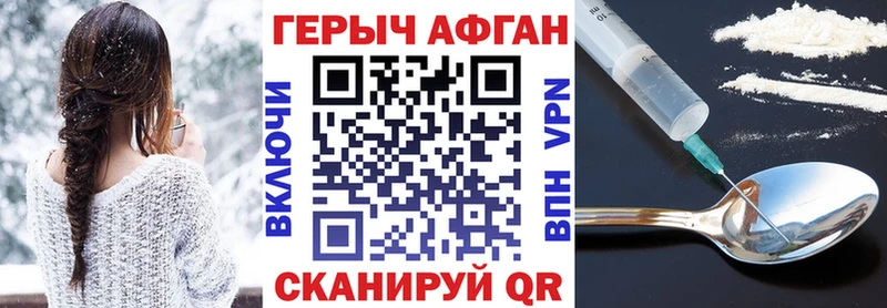 купить наркотики цена  Данков  ГЕРОИН афганец 